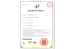 电线电缆印字专利证书（5027227号）